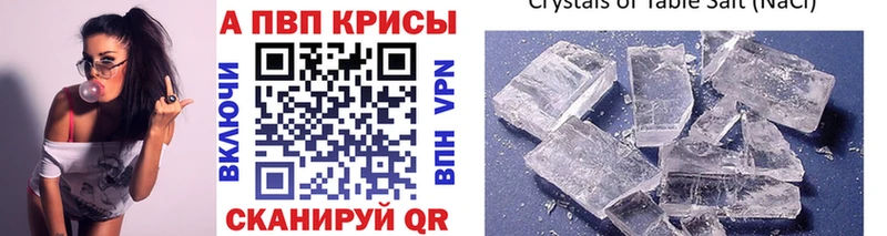 что такое   Рыльск  Alfa_PVP VHQ 