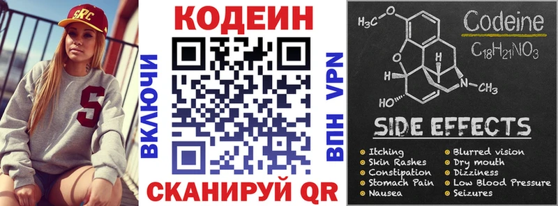 mega зеркало  Рыльск  Codein напиток Lean (лин) 