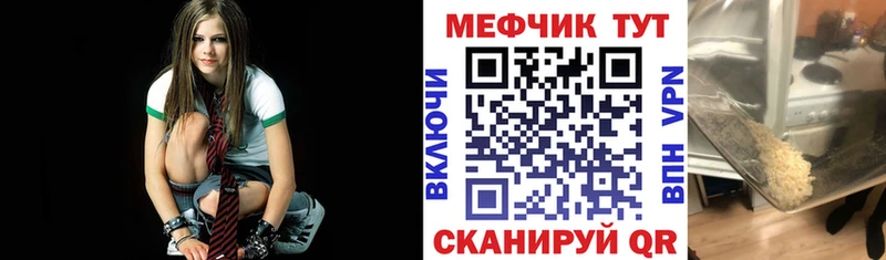закладки  Рыльск  МЯУ-МЯУ mephedrone 