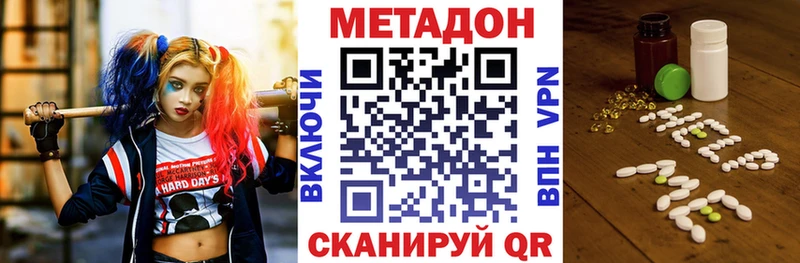 МЕТАДОН VHQ Рыльск