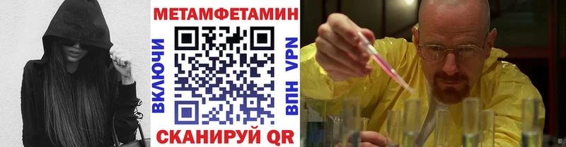 МЕТАМФЕТАМИН мет  Рыльск 